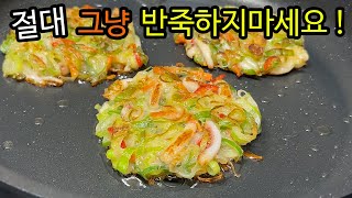 대파가 있나요? 이렇게 만들면 아이입맛, 어른입맛 모두 사로잡는 최고의 맛으로 매일 먹고싶어집니다 !