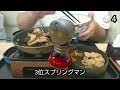 【吉野家】牛皿・牛焼肉w定食ごはん何杯いける？