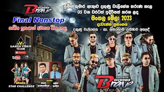 Brave Welihena 2023 Band Final Nonstop | ඩිලා විත් බ්‍රේව් දකුණු වැලිහේන ප්‍රසංගයේ අවසන් ගීත වැල