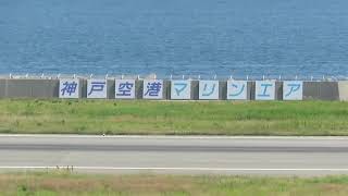 【航空無線】神戸空港　ATIS