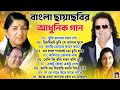 লতা ও বাপ্পি লাহিড়ী || বাংলা ছায়াছবির ও আধুনিক গান || Anuradha & MD Aziz Bengali Hit's Audio Jukebox