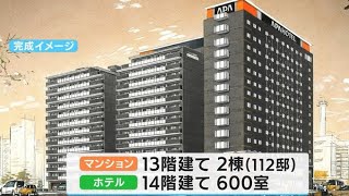 JR岡山駅東口にアパグループがホテルとマンションとの複合施設建設へ　増えるインバウンドの利用見込む【岡山】