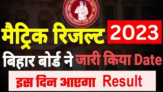 Bihar Board 10th, 12th Result 2023 Date: 10वीं, 12वीं का रिजल्ट इस दिन हो सकता है जारी !