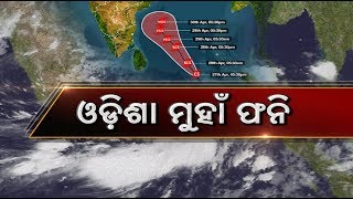 ଅତି ଭୟଙ୍କର ରୂପନେଇ ମାଡି ଆସୁଛି ବାତ୍ୟା ଫନି || Knews Odisha