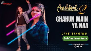 Chahun Main Ya Naa  - Aashiqui 2 | Arijit Singh, Palak Muchhal | Live Singing Subhashree Jena