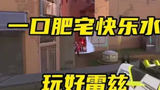 胖哥仅用一个动作，就教会了我玩雷兹！无畏契约 游戏内容风向标 无畏契约新神降临