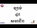 ១០. ច្បាប់ស្តីពី សហជីព ជំពូកទី៩ ការតំណាងដោយសហជីពដែលមានភាពជាតំណាងបំផុត សហជីព សមាគមនិយោជក