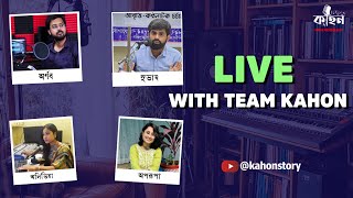 TEAM KAHON LIVE ADDA WITH OLIVIA, APARUPA, SUBHASH \u0026 RJ ARNAB!