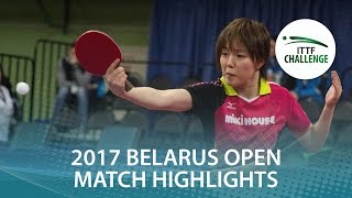 2017 Belarus Open Highlights: Kato Kyoka vs Saki Shibata (U21-Final)