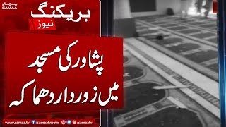 BREAKING NEWS: Peshawar Me Zordar Dhmaka