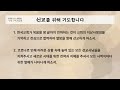 한국교회와 함께하는 릴레이금식 70일 구국기도회 day 49