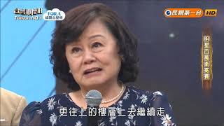 2018.06.16 台灣那麼旺【明星百萬衛冕賽】杜忻恬 過關感言