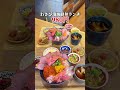 【日本一大赤字の980円海鮮丼ランチ】「地下鉄 東梅田駅から徒歩10分」📍almalio 大阪グルメ 大阪ランチ 梅田グルメ 大阪海鮮丼 osakafood