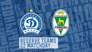 Dinamo Minsk -FC Gomel LIVE | reserve teams