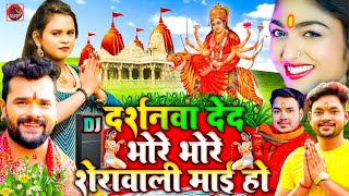 #live दरशनवा देद भोरे भोरे शेरावाली माँ _न्यू भक्ती #विडियो 2022_Special_#Bhakti_Song_Shilpi_Raj