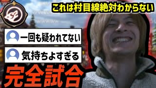 「村目線絶対わからない」と断言するほどの試合展開を見せるおおえのたかゆき【2024/1/6】