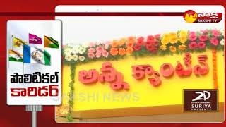 అంగ‌న్ వాడి స‌మావేశంలో అడ్డంగా బుక్కైన బాబు ?