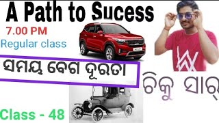 EP -5 Chiku Sir live ସମୟ ବେଗ ଦୂରତା Odia Jnvst 2021