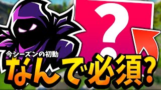 今シーズンでアリーナポイントを上げるには初動で『あれ』がある町に降りるべき理由について解説する西寺【フォートナイト/Fortnite】【ソロアリーナ】