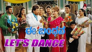 Lets Dance | Video Song | Ee Bandhana | Dr.Vishnuvardan | Jayaprada | Manomurthy | Dakshat Combines