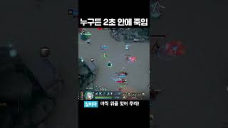 탱커도 살살 녹이는 조합