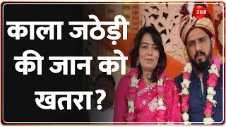 Kala Jathedi News: ਕਾਲਾ ਜਥੇਦਾਰੀ ਦੀ ਜਾਨ ਨੂੰ ਖ਼ਤਰਾ? , ਲਾਰੈਂਸ ਬਿਸ਼ਨੋਈ ਗੈਂਗ | ਹਿੰਦੀ ਖ਼ਬਰਾਂ | ਤਾਜ਼ਾ