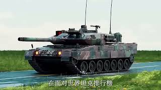 TOP 10 TANKS:Leopard 2 VS 99A豹二 vs 99A, 99A坦克面对北约最强坦克豹二A7，有多大胜算？#世界之最top #世界之最 #出類拔萃 #top10 #海岸驚人