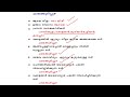 കേരളത്തിലെ നദികള്‍ ഒറ്റ ക്ലാസ്സില്‍ മുഴുവന്‍ പഠിക്കാം psc learning tricks kerala psc