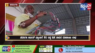 CHIKKODI- ಸದಲಗಾ ಅರ್ಬನ್ ಸೌಹಾರ್ದ ಬ್ಯಾಂಕಿನವಾರ್ಷಿಕ ಸಭೆ.||SATYAM TV KANNADA||