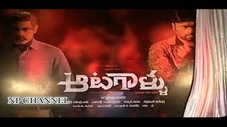 Aatagallu Movie first look launch || Np Channel