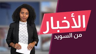 المحاولة الأولى.. الحكومة بيد كريسترشون