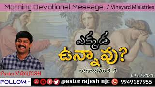 PART-1 # NJC Shapur Morning Devotional Message 09-09-2020