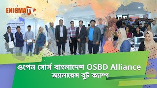 Open Source Bangladesh Alliance | OSBD Alliance Boot Camp | Enigma TV