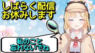 【大切なお知らせ】アメリアワトソン、しばらくお休みします【日英字幕/English⇔Japanese】