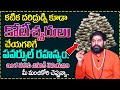 Pradeep Joshi about How to Become a Rich in telugu|Money Management | Money Mantra Videos|#sumantv