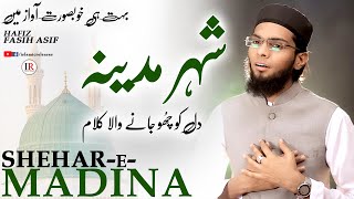 Shehar-e-Madina, Beautiful Naat Rabbi ul Awwal 2019, Hafiz Fasih Asif, Islamic Releases
