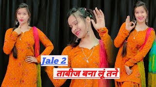 Jale 2 : Tabij Bnalu Tane ; Sapna Choudhary,  Aama jaji ! New Haryanvi song, Dance video
