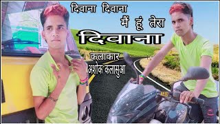 Deewana Deewana me tera Deewana Ashok kalasua New video song 2020