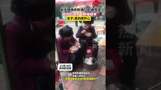 女子摆摊卖粉两位阿婆夸奖，下次赶场带一群姐妹来，女子真的很开心#摆摊 #夸奖 #阿婆