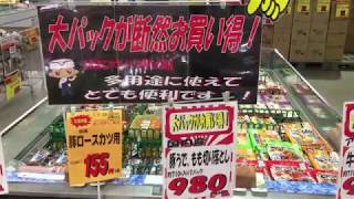 高月食品スーパー 採用求人 精肉チャンネル