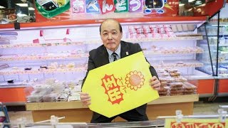 「安く売るには限界が」スーパー玉出社長が目指す脱「安売り王」