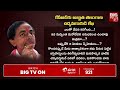 telangana activist letter to kcr ఏం సాధించావు మిత్రమా .. kcrకు అజ్ఞాత స్నేహితుడి లేఖ big tv