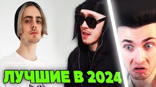 ХЕСУС СМОТРИТ: ТОП 100 песен 2024 года по просмотрам на YouTube | Постсоветские страны