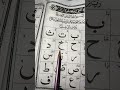 arabic letters for beginners noorani qaida