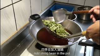 炸四季豆 四季豆食譜 Fried string bean