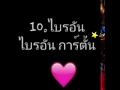 10 อันดับนักแสดงชาย ค่ายพระนครฟิล์ม