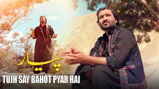 Tujh Se Bahot Pyar Hai | Parvez Baloch | Balochi Urdu Pashto Mix | New Song 2024 | Official Video