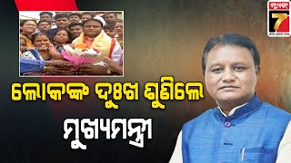 CM Oath Takeing Ceremony |  ଆଜି ନୂଆ ସରକାରଙ୍କ ଶପଥ ,ସାଧାରଣ ଲୋକଙ୍କ ସହ ସିଧା କଥା ହେଲେ ମୋହନ ମାଝୀ