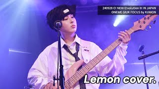 240928 Lemon cover. / ONEWE GIUK Focus / 원위 기욱 직캠 4K Fancam / O! NEW E!volution Ⅲ 오사카 1부