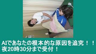 仙台市でテレワークでの不調ならイオンタウン仙台泉大沢2F大坂整骨院